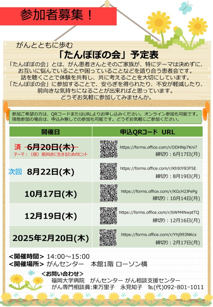 たんぽぽ様ご確認ページ たんぽぽ